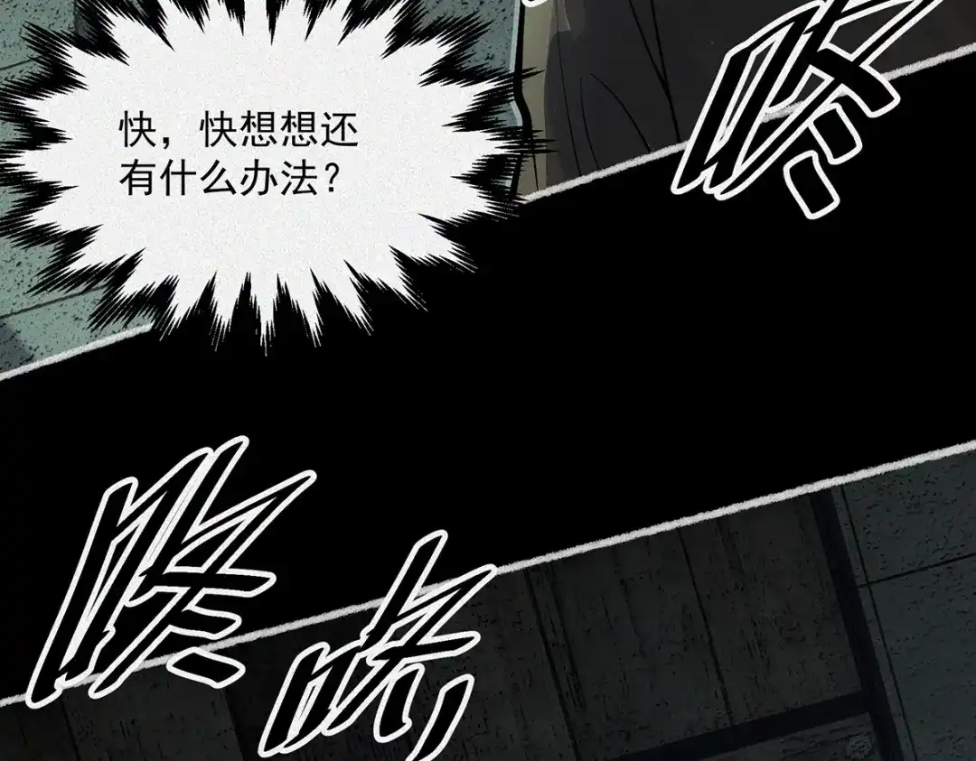 《让你当收尸人，你开局解剖了前女友》第7话 凶宅避鬼 第114页