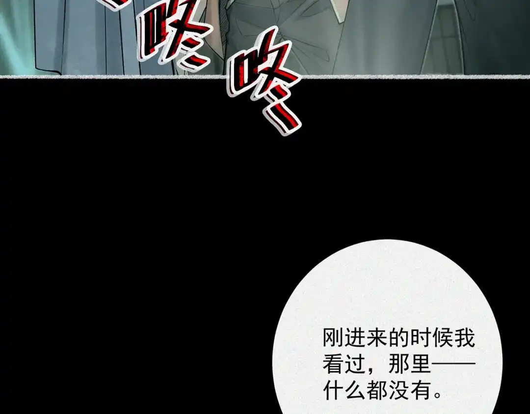 《让你当收尸人，你开局解剖了前女友》第7话 凶宅避鬼 第73页