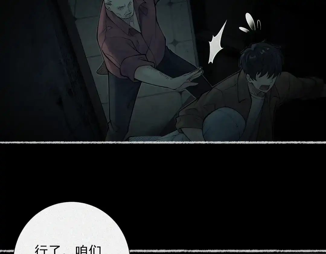 《让你当收尸人，你开局解剖了前女友》第7话 凶宅避鬼 第38页