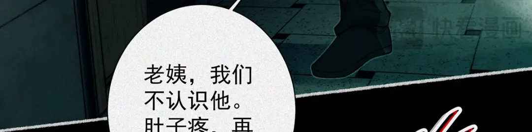《让你当收尸人，你开局解剖了前女友》第7话 凶宅避鬼 第62页