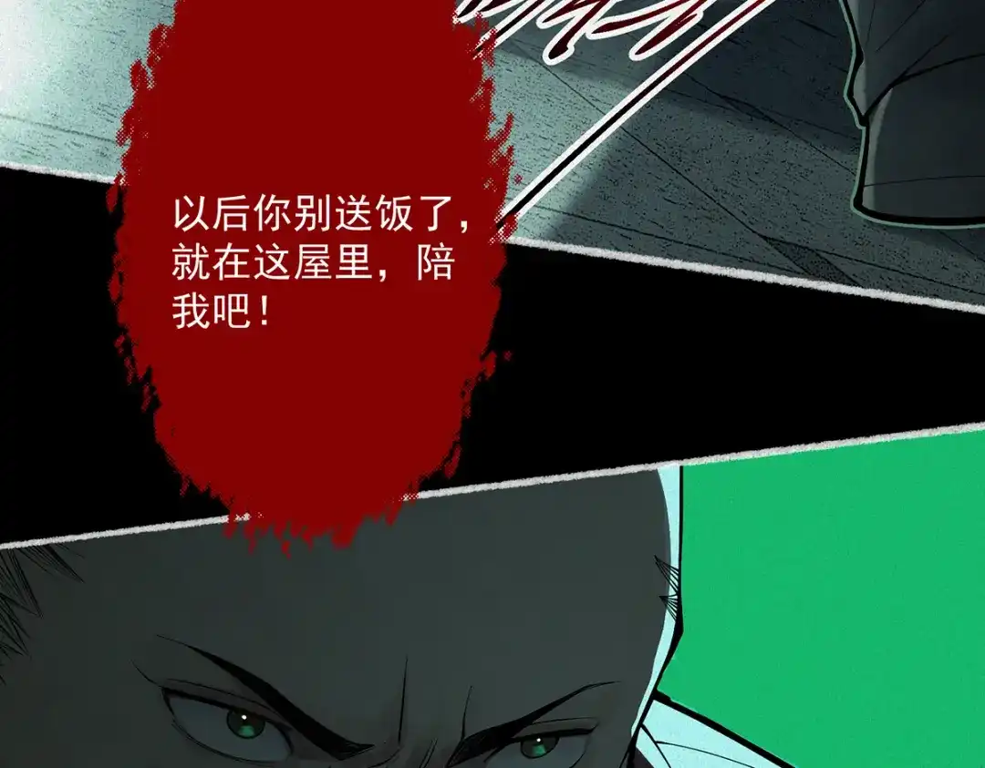 《让你当收尸人，你开局解剖了前女友》第7话 凶宅避鬼 第134页
