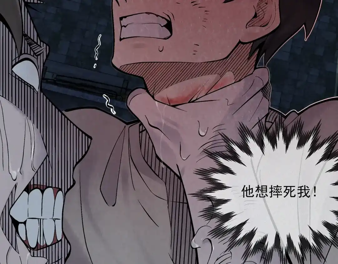 《让你当收尸人，你开局解剖了前女友》第8话 天台上，只能来硬的 第69页