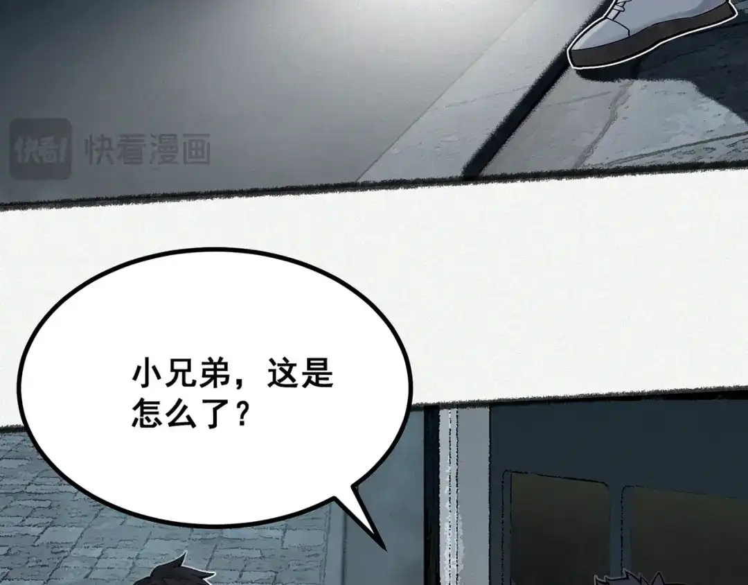 《让你当收尸人，你开局解剖了前女友》第8话 天台上，只能来硬的 第135页