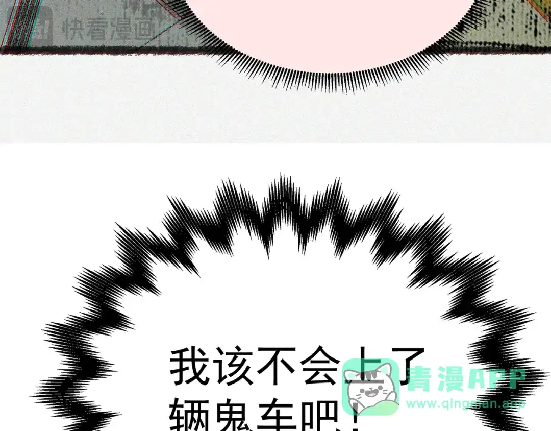 《让你当收尸人，你开局解剖了前女友》第8话 天台上，只能来硬的 第151页
