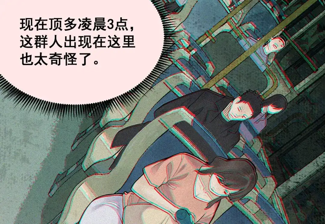 《让你当收尸人，你开局解剖了前女友》第8话 天台上，只能来硬的 第149页
