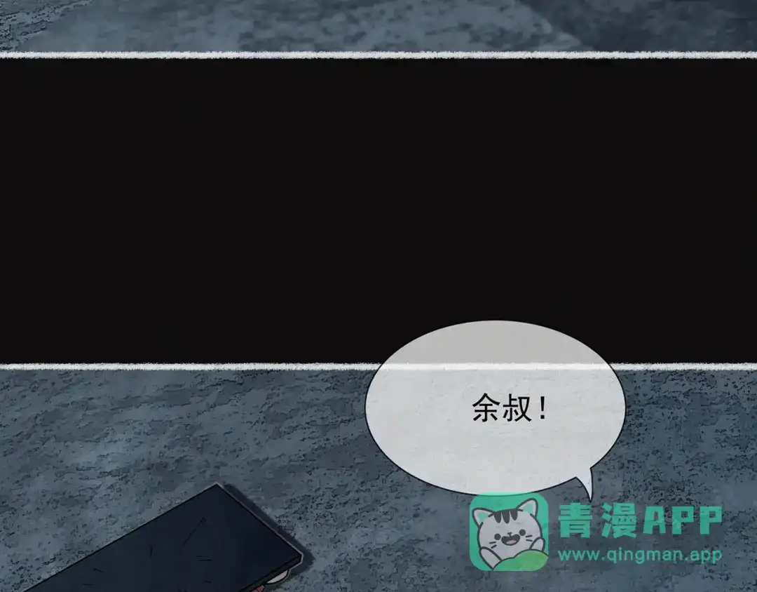 《让你当收尸人，你开局解剖了前女友》第8话 天台上，只能来硬的 第111页