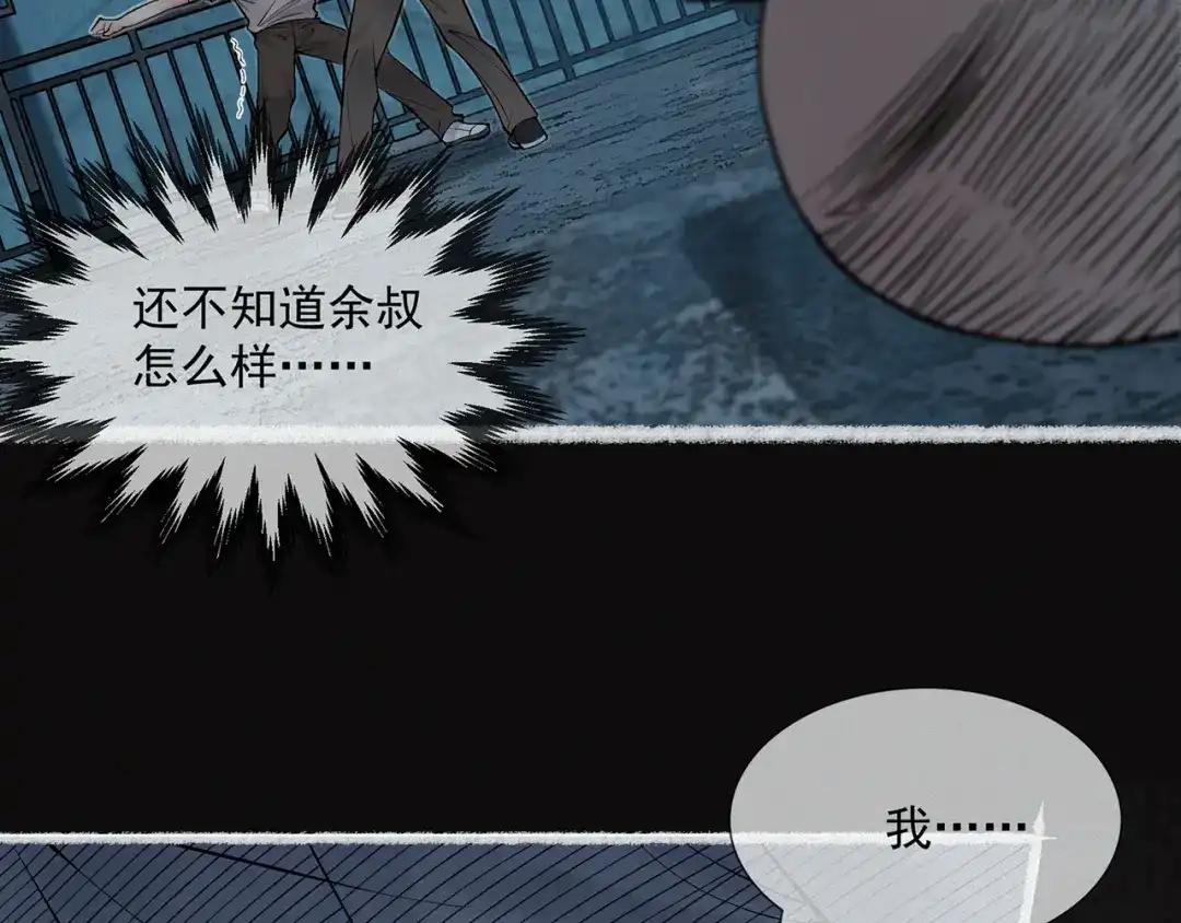 《让你当收尸人，你开局解剖了前女友》第8话 天台上，只能来硬的 第72页