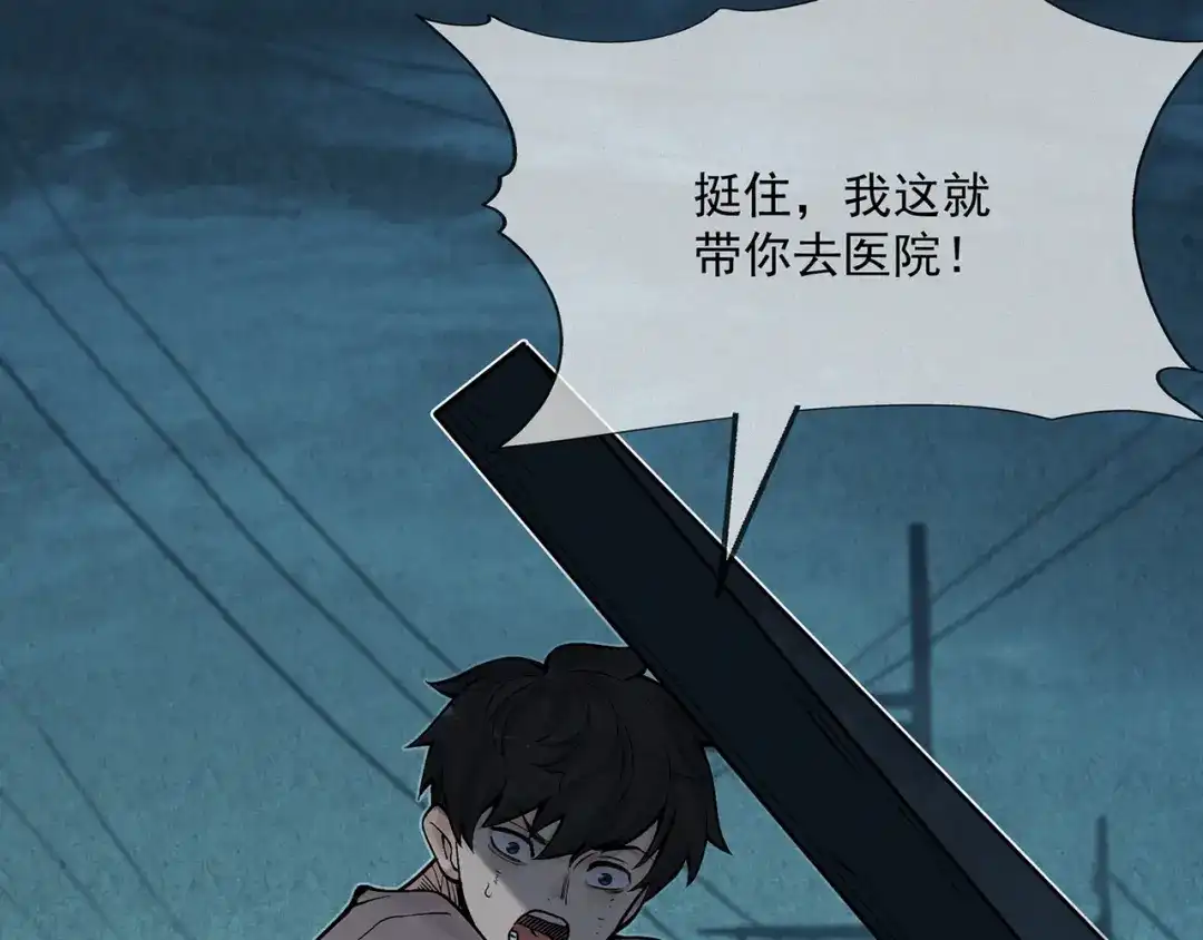 《让你当收尸人，你开局解剖了前女友》第8话 天台上，只能来硬的 第114页