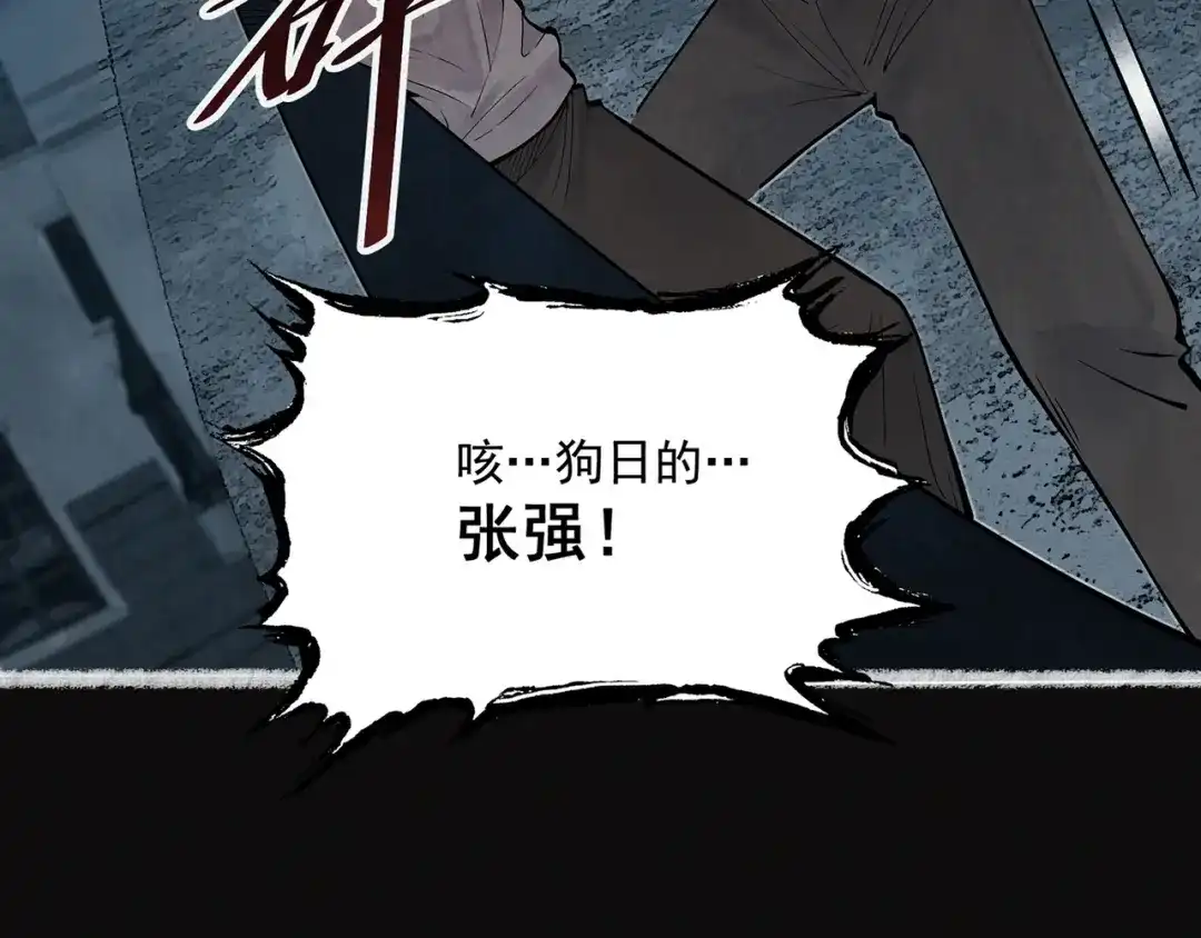 《让你当收尸人，你开局解剖了前女友》第8话 天台上，只能来硬的 第78页