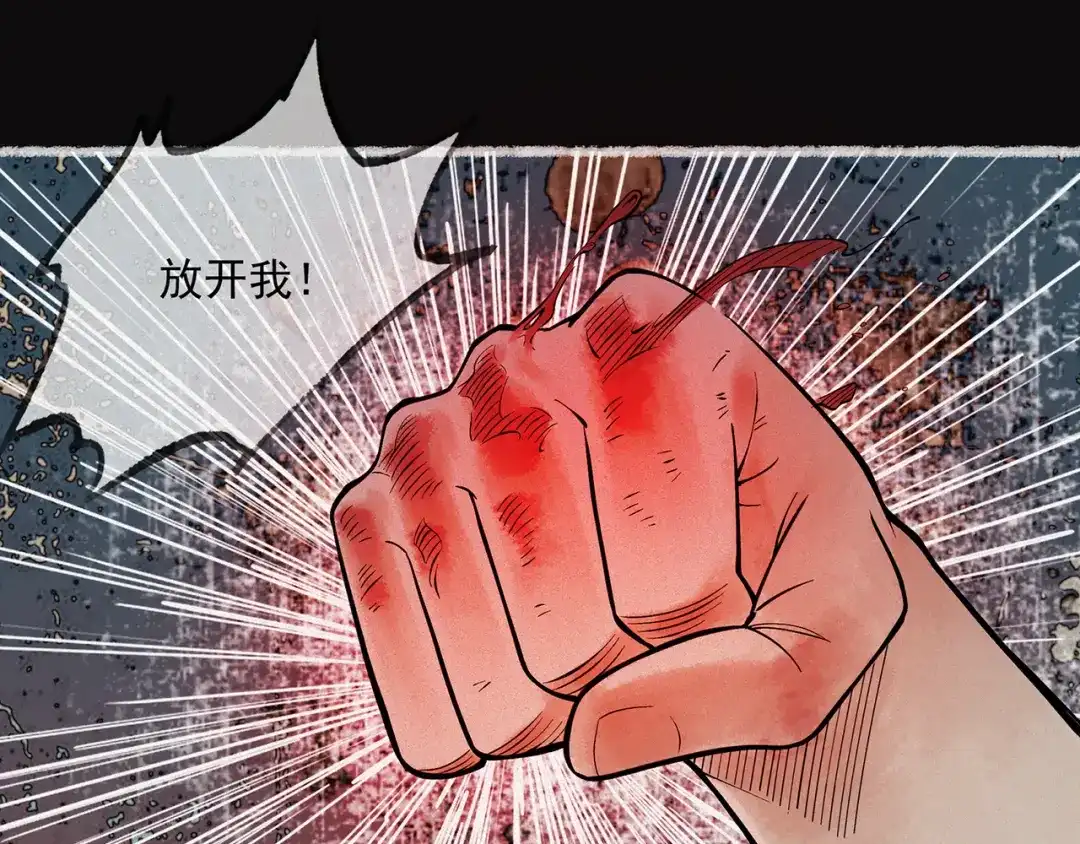 《让你当收尸人，你开局解剖了前女友》第8话 天台上，只能来硬的 第80页