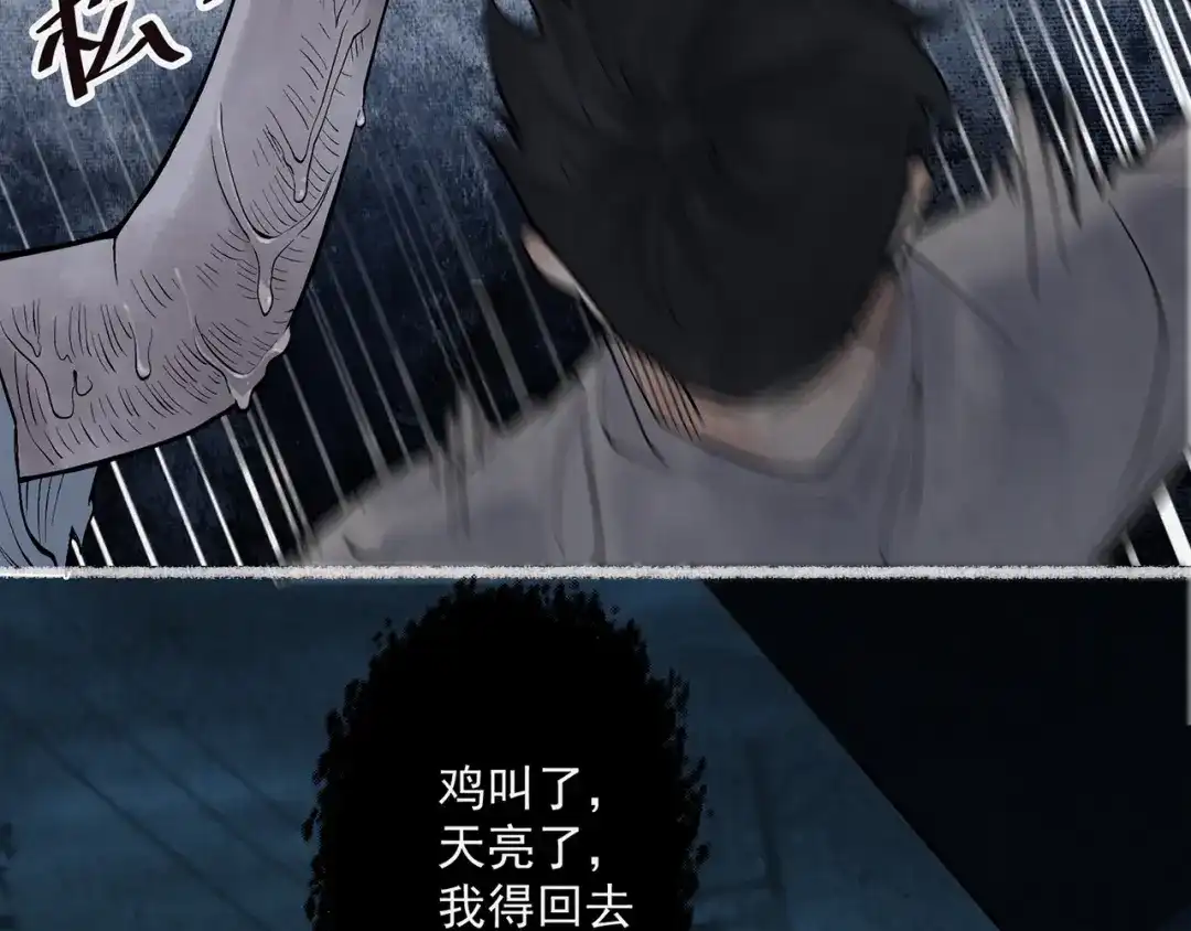 《让你当收尸人，你开局解剖了前女友》第8话 天台上，只能来硬的 第99页