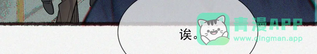 《让你当收尸人，你开局解剖了前女友》第8话 天台上，只能来硬的 第146页