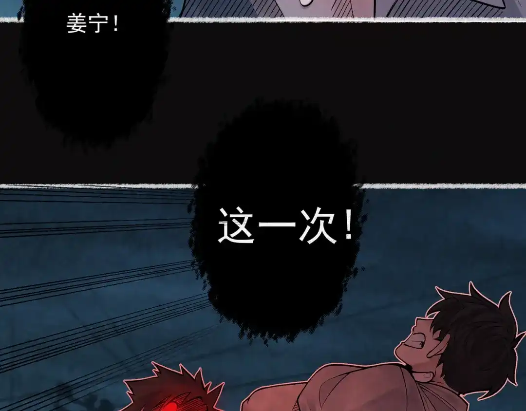 《让你当收尸人，你开局解剖了前女友》第8话 天台上，只能来硬的 第90页