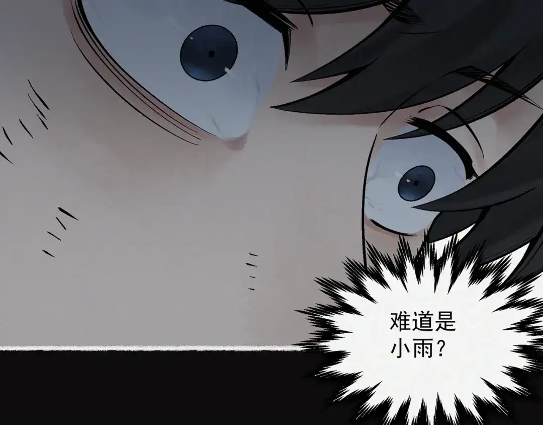 《让你当收尸人，你开局解剖了前女友》第8话 天台上，只能来硬的 第108页