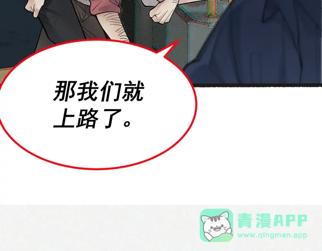 《让你当收尸人，你开局解剖了前女友》第8话 天台上，只能来硬的 第141页