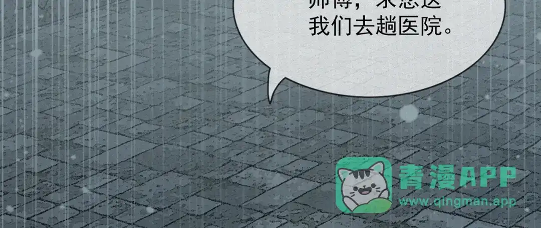 《让你当收尸人，你开局解剖了前女友》第8话 天台上，只能来硬的 第121页