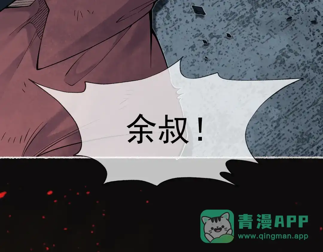 《让你当收尸人，你开局解剖了前女友》第8话 天台上，只能来硬的 第36页