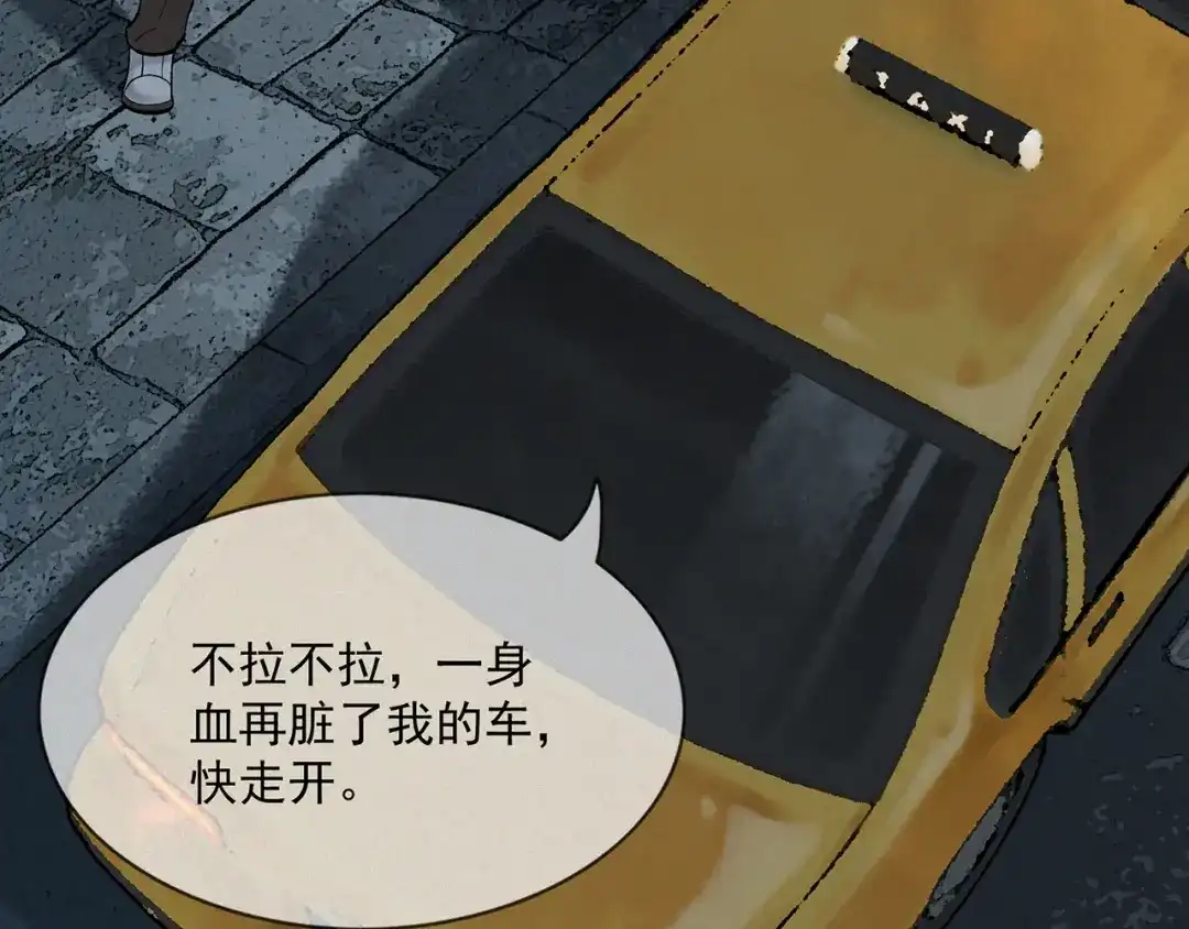 《让你当收尸人，你开局解剖了前女友》第8话 天台上，只能来硬的 第123页