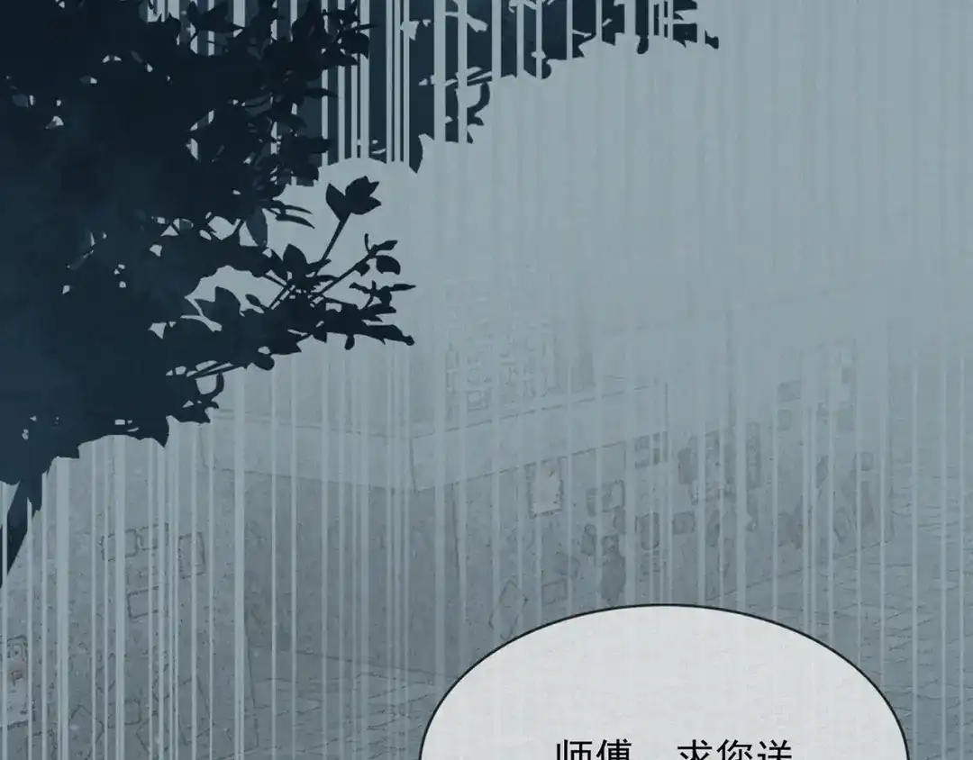 《让你当收尸人，你开局解剖了前女友》第8话 天台上，只能来硬的 第120页
