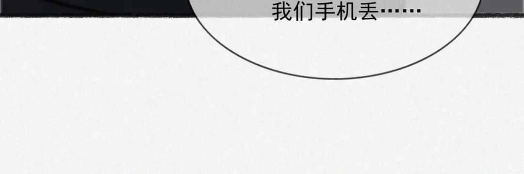 《让你当收尸人，你开局解剖了前女友》第8话 天台上，只能来硬的 第127页