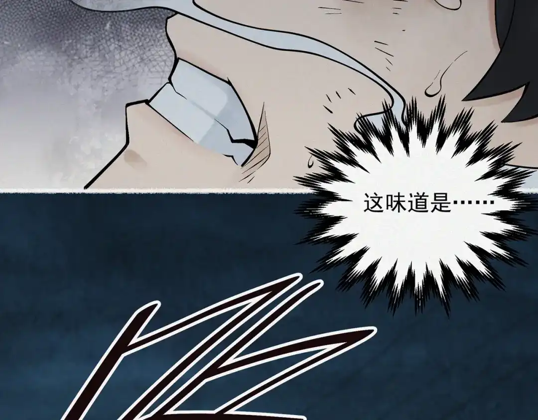 《让你当收尸人，你开局解剖了前女友》第8话 天台上，只能来硬的 第95页
