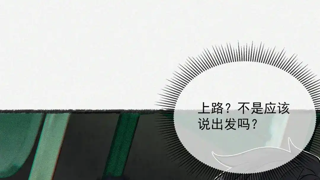 《让你当收尸人，你开局解剖了前女友》第8话 天台上，只能来硬的 第142页