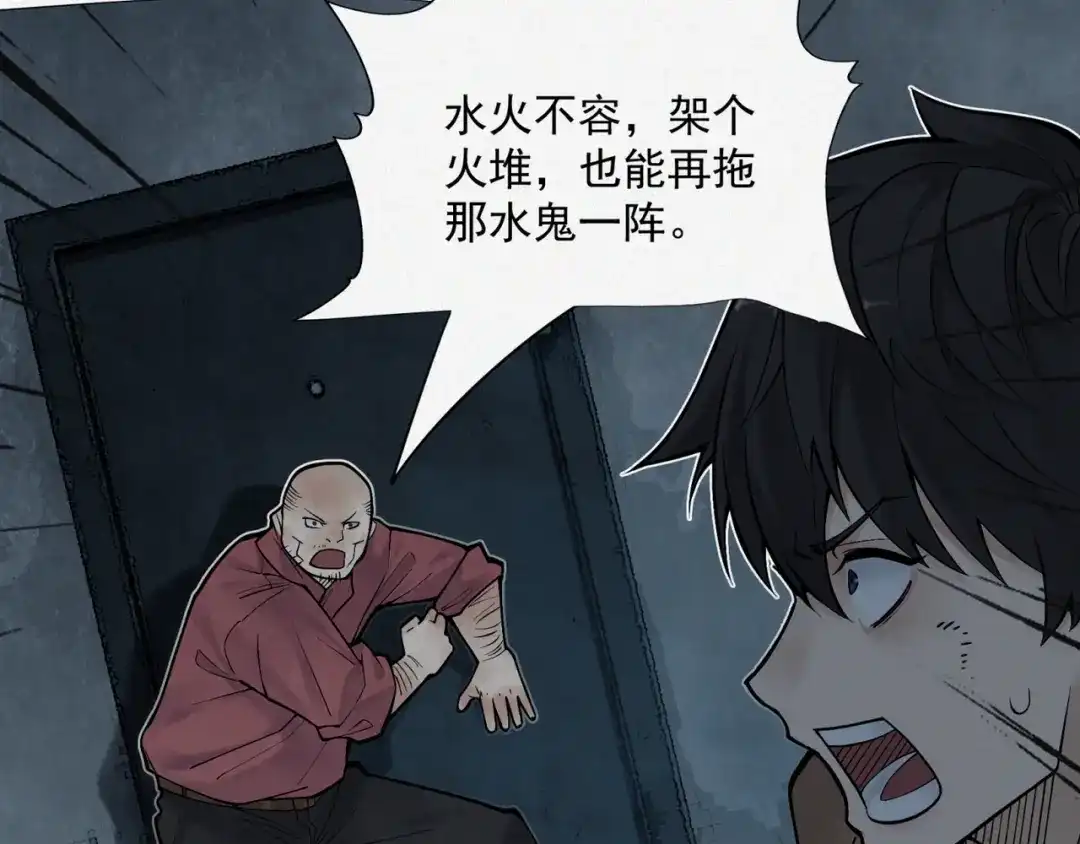 《让你当收尸人，你开局解剖了前女友》第8话 天台上，只能来硬的 第23页