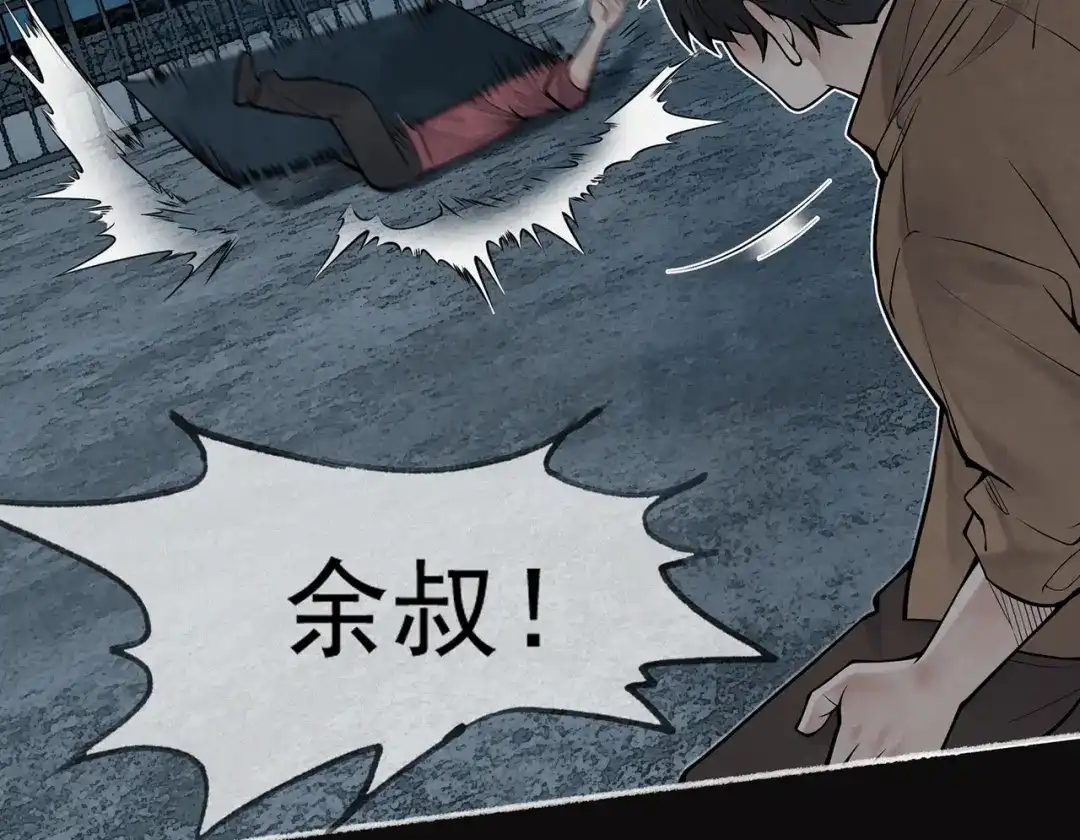 《让你当收尸人，你开局解剖了前女友》第8话 天台上，只能来硬的 第34页