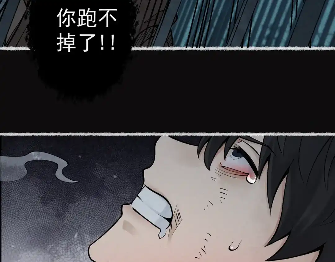 《让你当收尸人，你开局解剖了前女友》第8话 天台上，只能来硬的 第93页