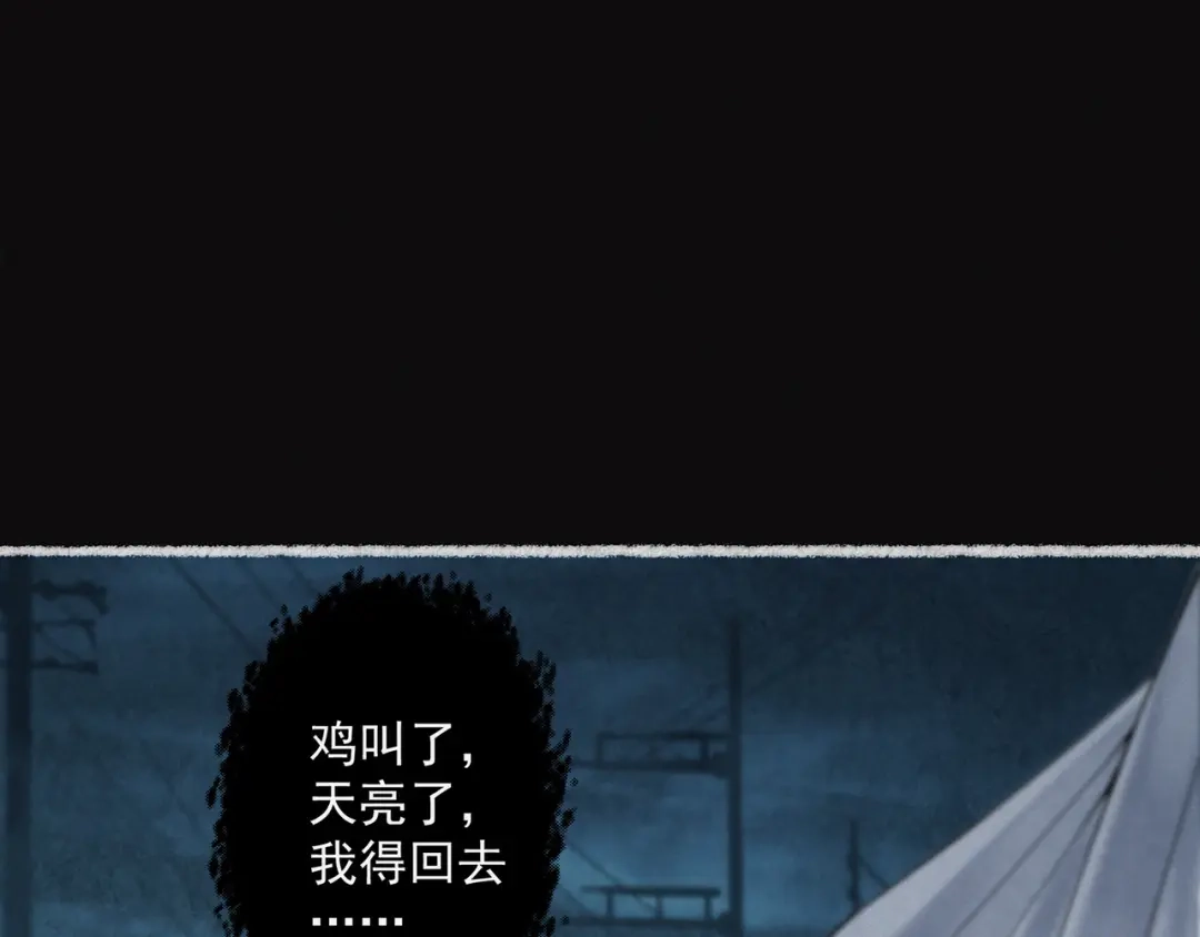 《让你当收尸人，你开局解剖了前女友》第8话 天台上，只能来硬的 第102页