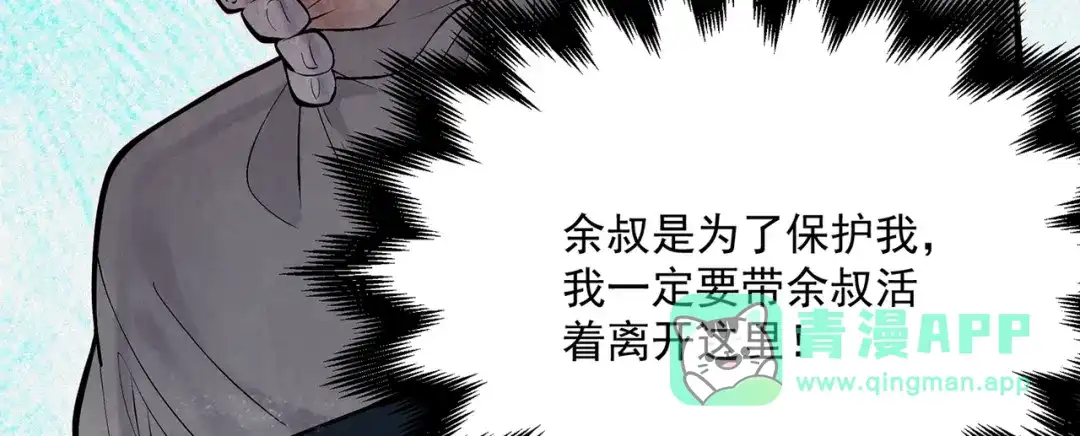 《让你当收尸人，你开局解剖了前女友》第8话 天台上，只能来硬的 第76页