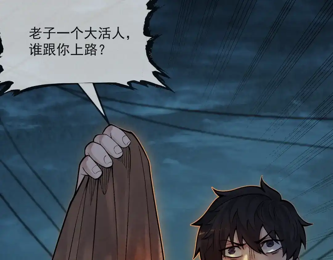 《让你当收尸人，你开局解剖了前女友》第8话 天台上，只能来硬的 第47页
