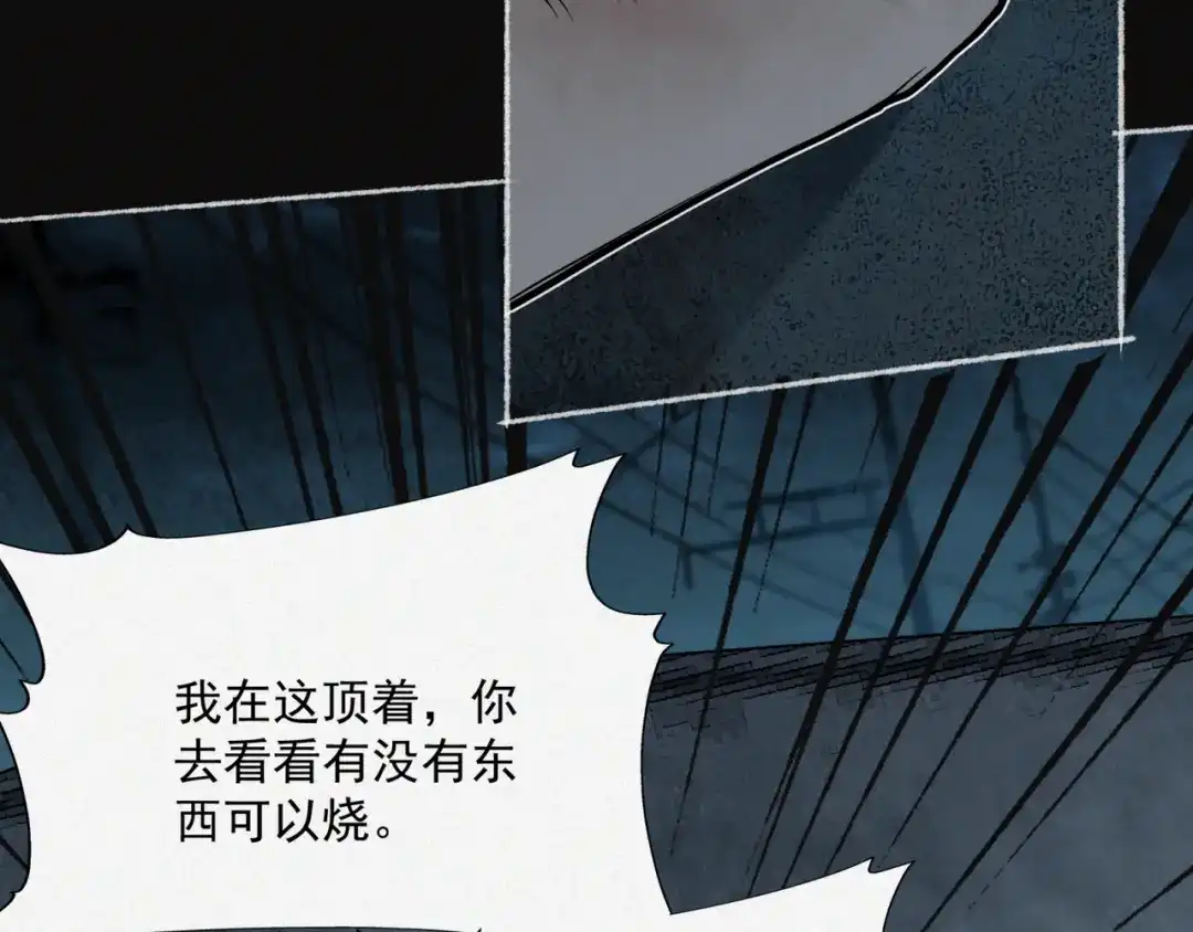 《让你当收尸人，你开局解剖了前女友》第8话 天台上，只能来硬的 第22页