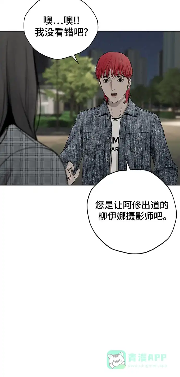 燃烬:BLUE GASLIGHTING 第18话 第74页