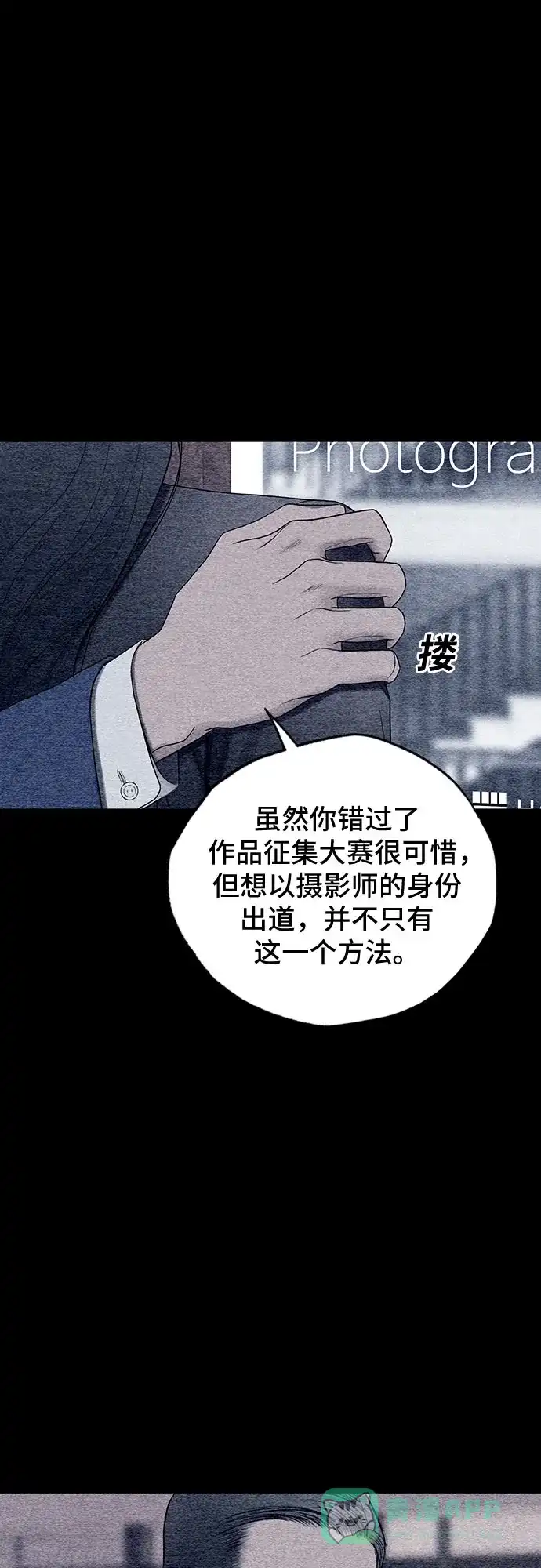 燃烬:BLUE GASLIGHTING 第18话 第56页