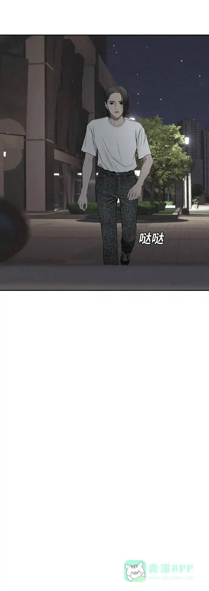燃烬:BLUE GASLIGHTING 第18话 第49页
