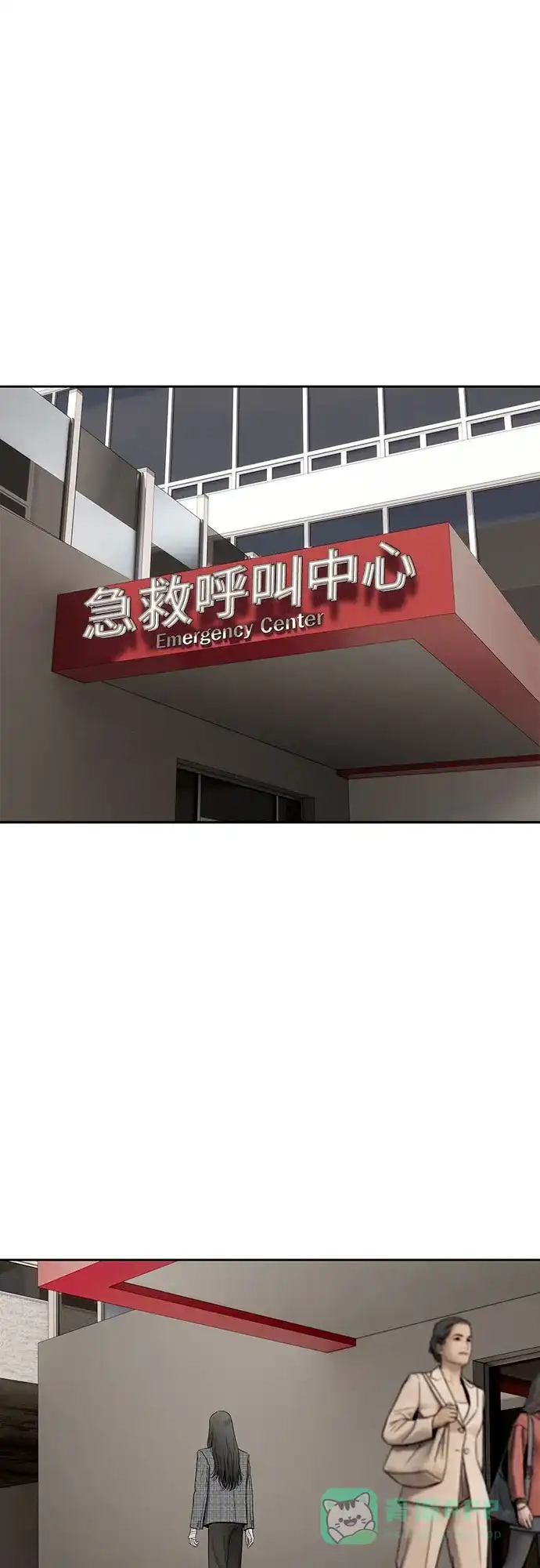 燃烬:BLUE GASLIGHTING 第18话 第25页