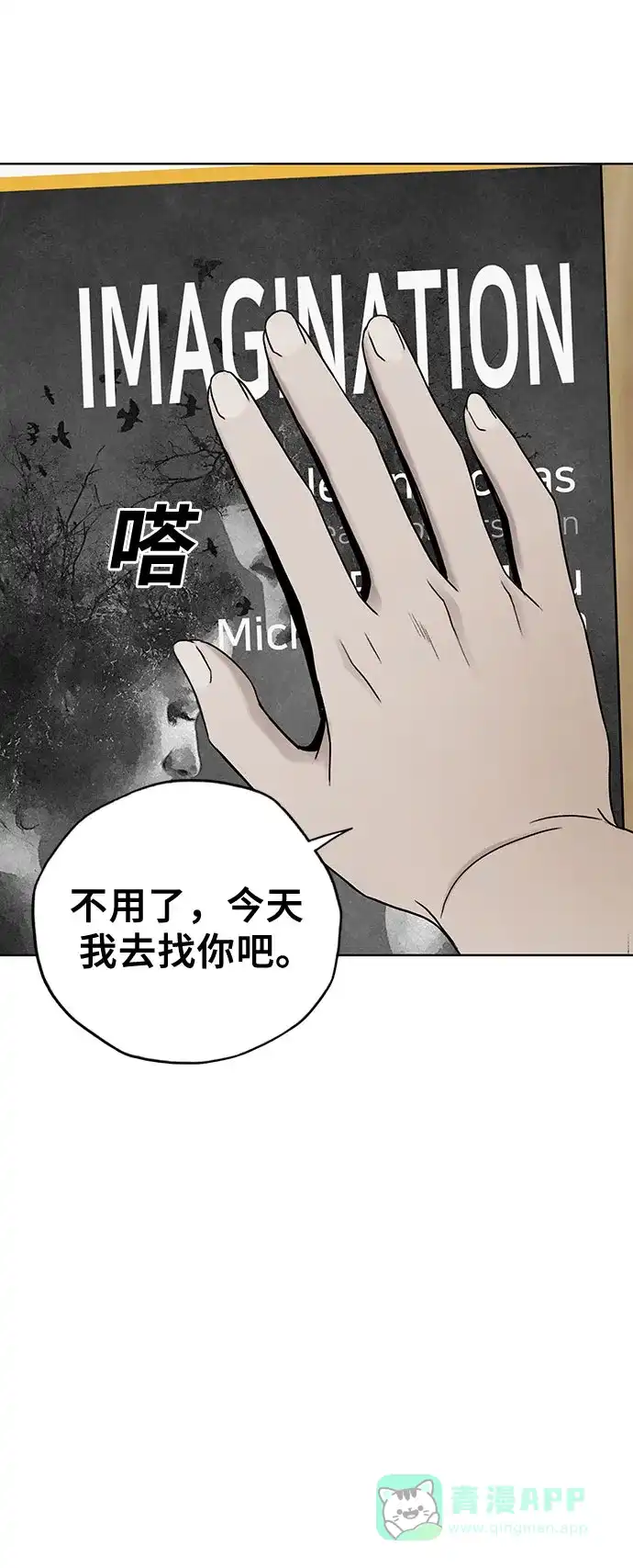 燃烬:BLUE GASLIGHTING 第18话 第41页