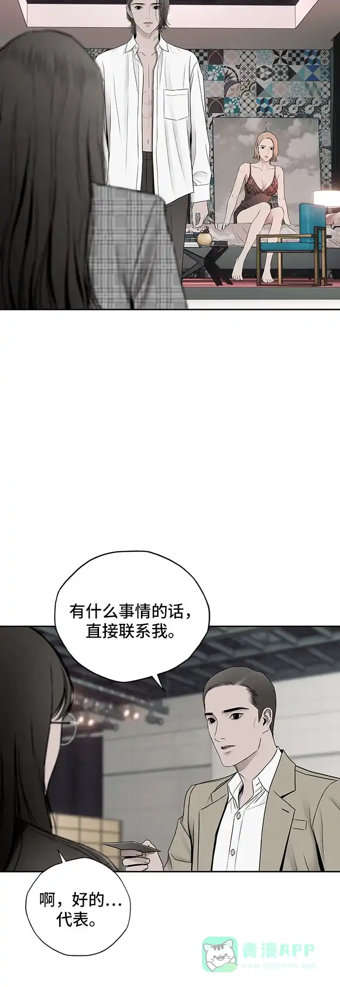 燃烬:BLUE GASLIGHTING 第18话 第16页