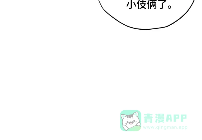 燃烬:BLUE GASLIGHTING 第31话 第47页