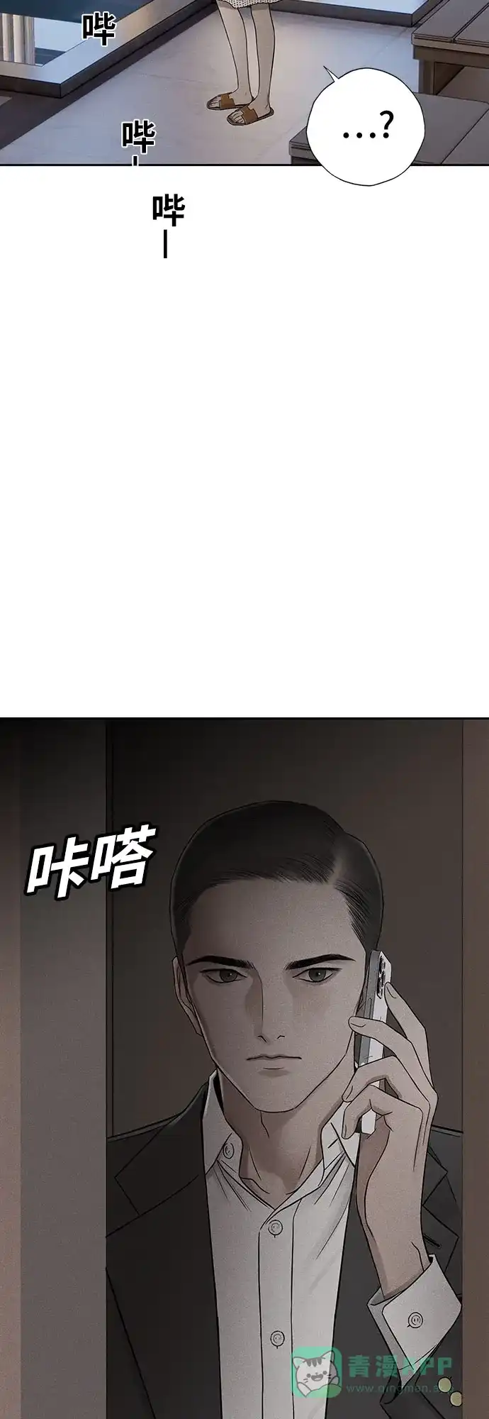 燃烬:BLUE GASLIGHTING 第31话 第12页