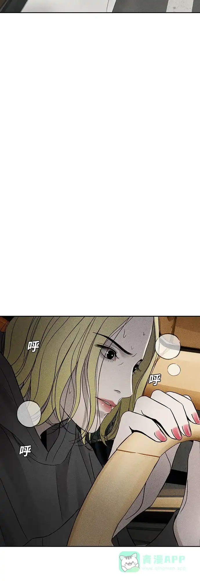 燃烬:BLUE GASLIGHTING 第31话 第56页