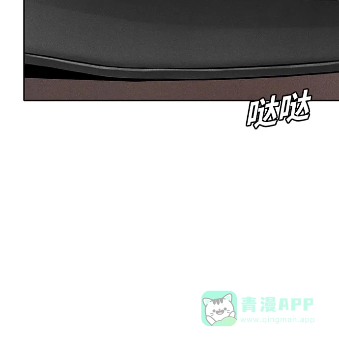 燃烬:BLUE GASLIGHTING 第31话 第16页