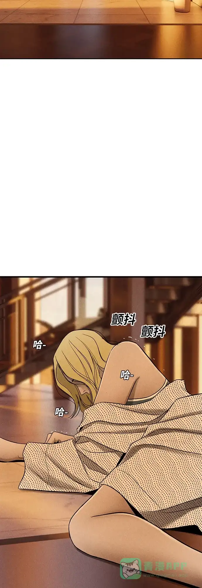 燃烬:BLUE GASLIGHTING 第31话 第35页
