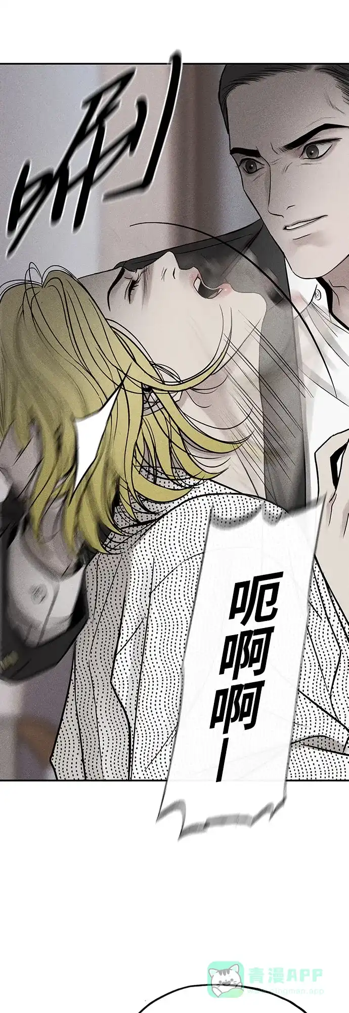 燃烬:BLUE GASLIGHTING 第31话 第27页