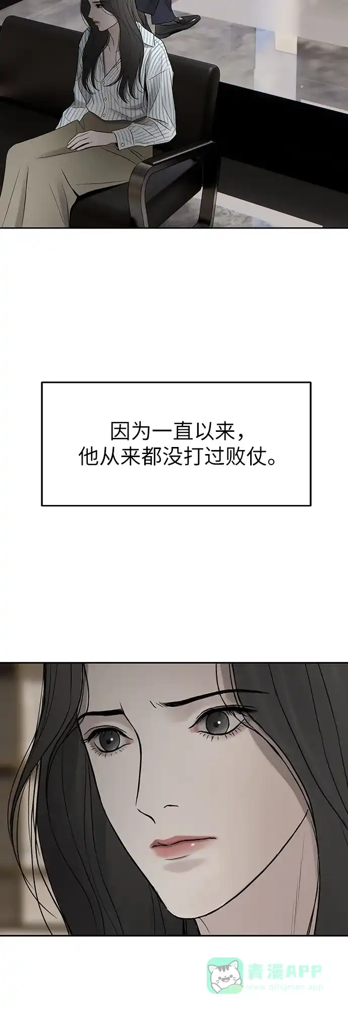 燃烬:BLUE GASLIGHTING 第31话 第51页