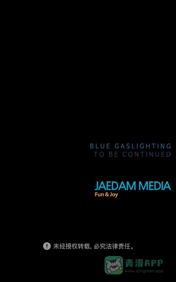 燃烬:BLUE GASLIGHTING 第31话 第75页