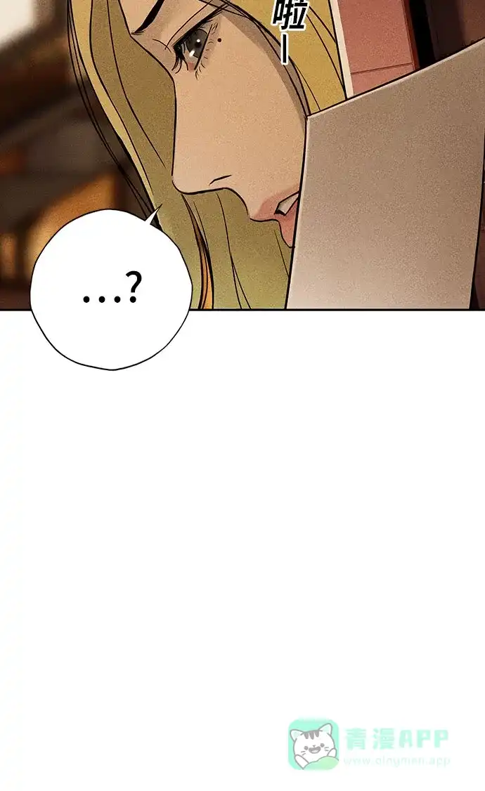燃烬:BLUE GASLIGHTING 第31话 第37页