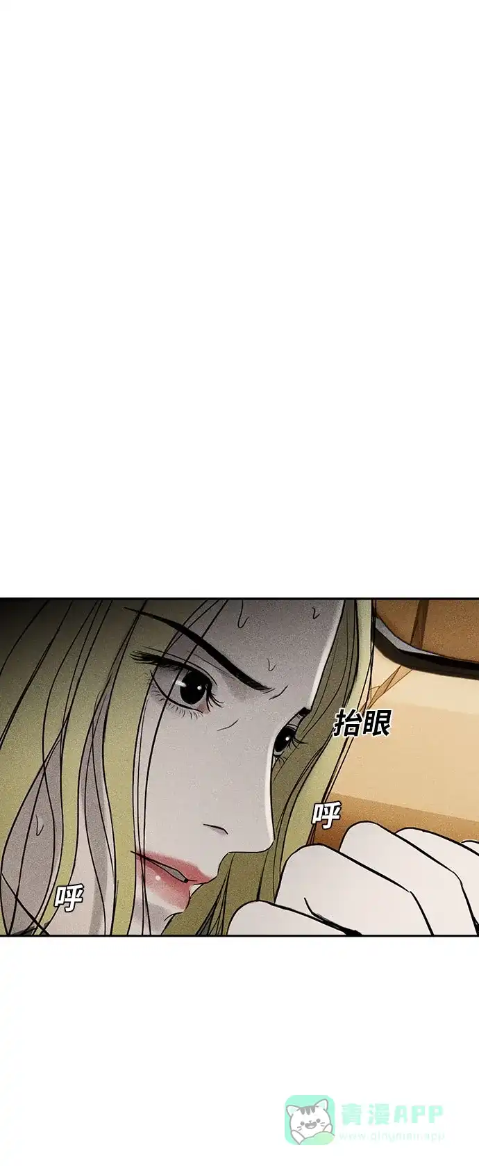 燃烬:BLUE GASLIGHTING 第31话 第57页