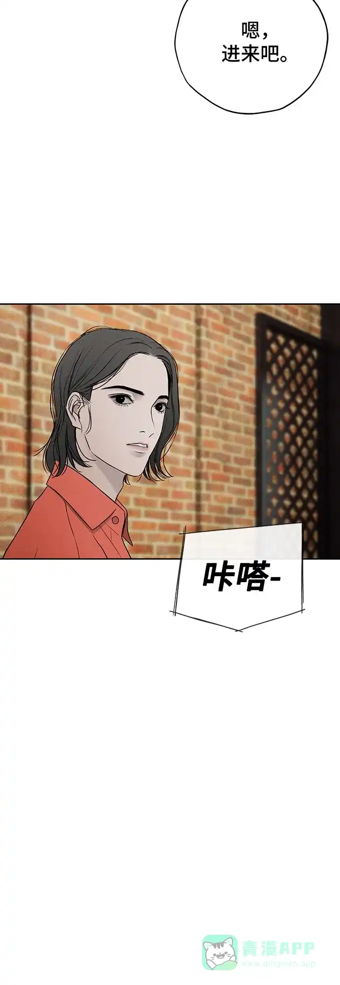 燃烬:BLUE GASLIGHTING 第32话 第18页